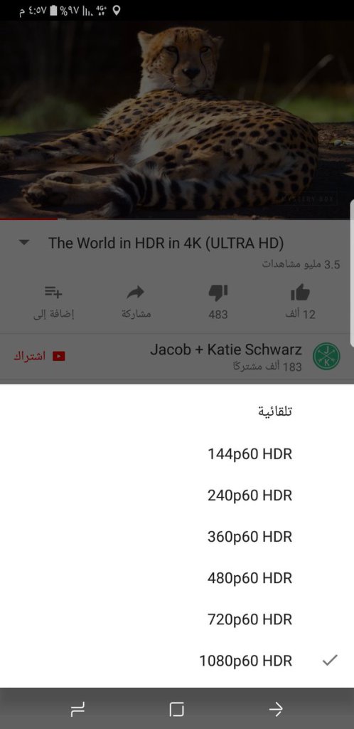 تحديث اليوتيوب