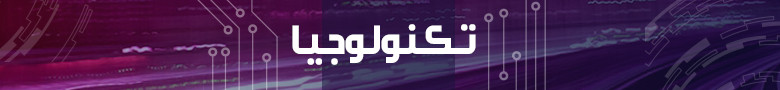 تكنولوجيا