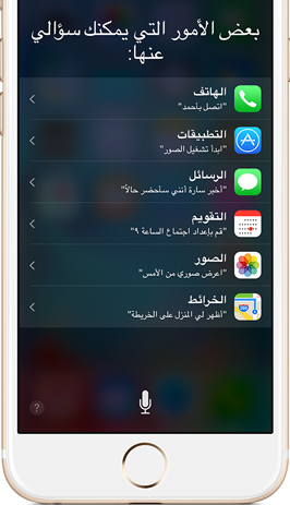 مساعد سيري
